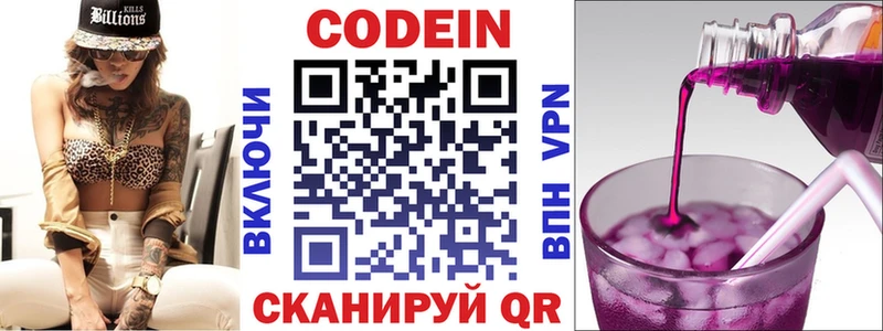 Codein Purple Drank  Тайшет 