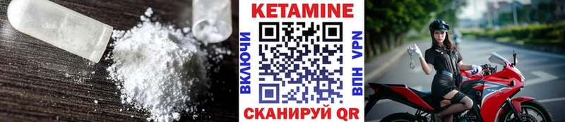 КЕТАМИН VHQ Тайшет