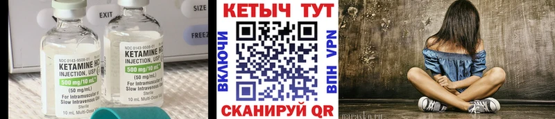 где найти   Тайшет  Кетамин VHQ 